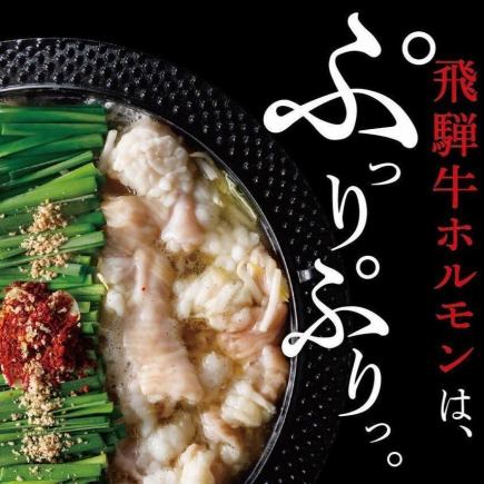 【平日限定3h飲放付】塩もつ鍋＆馬刺し8種盛りなど「塩もつ鍋と馬刺し盛りコース」【竹】5000円