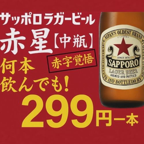 赤字覚悟！今池で1番安い