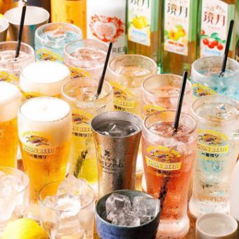 [Sunday to Thursday only] All-you-can-drink single item <<2 hours>> 1,980 yen (tax included)