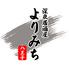 焼鳥 海鮮 個室居酒屋 よりみち 八王子店