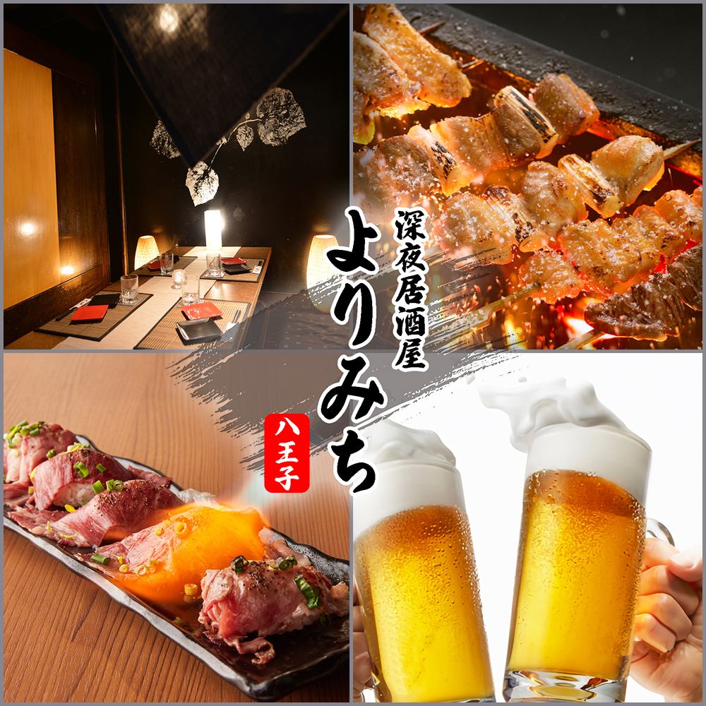 八王子駅2分！広々個室完備！新鮮な海の幸を中心に和食料理が楽しめる駅近居酒屋