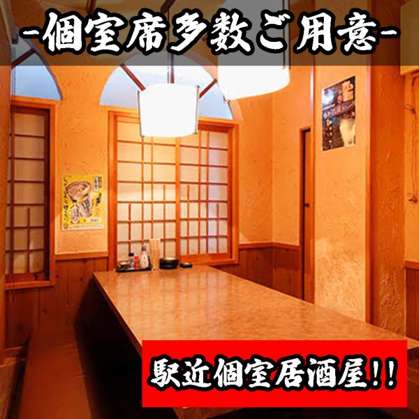 八王子駅より徒歩1分!!全150席の大型店の当店は個室を多数ご用意しております♪個室席は2名様よりご利用いただけます!!個室席は数に限りがあるのでご希望のお客様はご予約の際に個室席を利用希望する旨スタッフへお伝えください!!お得なクーポンも多数ご用意!!八王子エリアでのデートや女子会、飲み会に◎