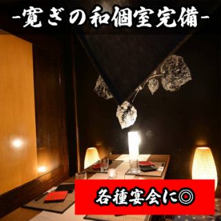 和モダンの温もり溢れる当店の個室席は2名様～180名様までご利用いただけます♪落ち着いた空間で大人の宴会を♪様々なシーンに合わせたお席をご用意しておりますのでお気軽にお問い合わせください◎八王子駅から徒歩2分の和風個室居酒屋「よりみち」は宴会コースが2480円～♪お料理とお酒の種類も豊富かつリーズナブル◎