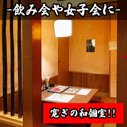 総席数180席!!個室完備の大きな居酒屋『よりみち』