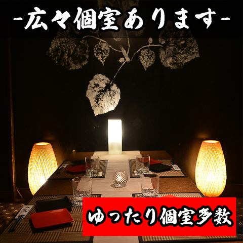 雰囲気自慢の掘りごたつ席は完全個室席◎周りを気にせずゆったりお寛ぎいただける人気の席となっております!!掘りごたつ席は団体様にもご利用いただけるレイアウトとなっており、歓送迎会や宴会はもちろん、歓送迎会や2次会など様々なシーンに対応しております!!八王子の大型宴会は【よりみち八王子】で！