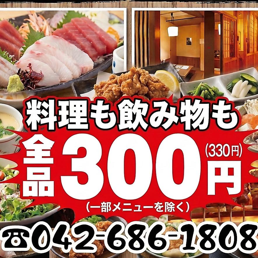 距離八王子站僅2分鐘路程!提供寬敞的私人私人客房!車站附近有家居酒屋餐廳,您可以在這裡享用以新鮮海鮮為主的日式料理。