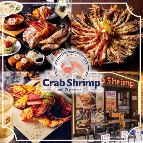 【엄선 식재료】희소한 게나 새우, 산지 직송의 굴을 매일 입하 ◎ 예약은 서둘러!