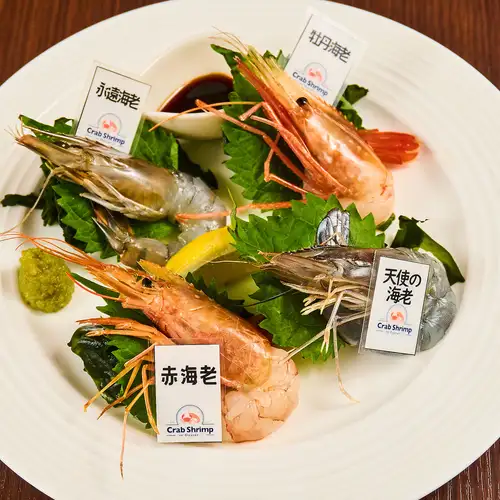 海老刺身4種盛り合わせ