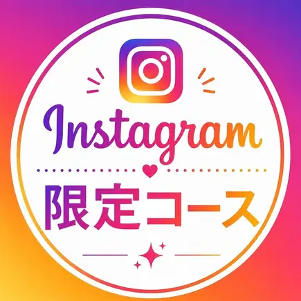 Instagram限定クーポン!「【海老料理20種食べ放題】120分食べ放題」通常6980円がの3980円