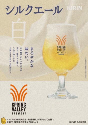 シルクエール飲めます♪