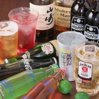 [Online reservations only!] Great happy hour on weekdays♪ 2 hours all-you-can-drink single item 2,500 yen → 1,900 yen (tax included)