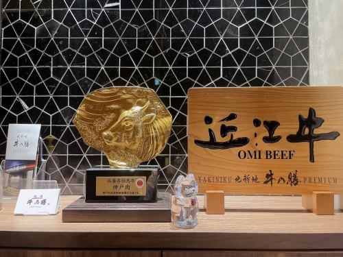 神戸肉流通推進協議会指定店