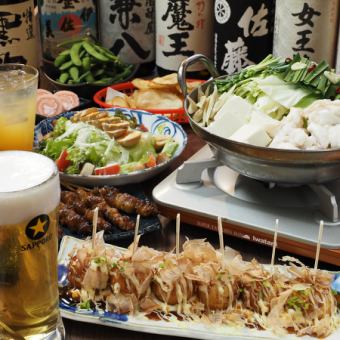 【女子会プラン】もつ鍋コース　※[平日限定] 飲み放題付き3時間!!