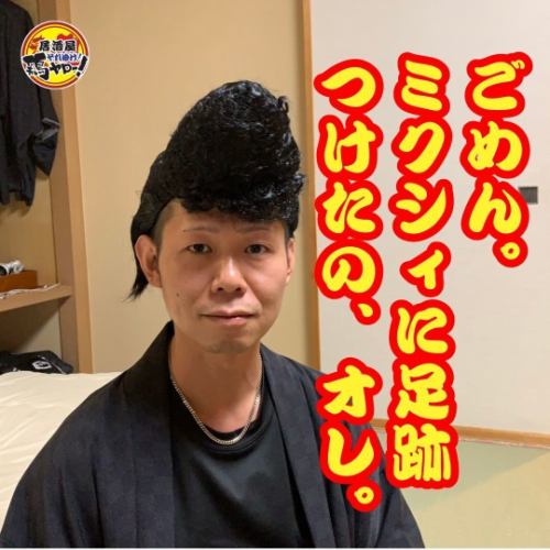 ハイカラセット