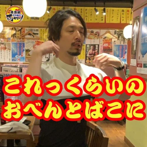 10個和田ちゃん唐揚げ《デカい！》