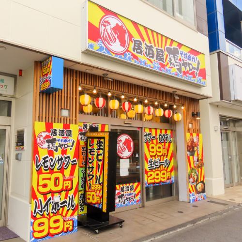 駅チカの活気ある居酒屋◎