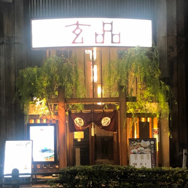 A 3-minute walk from the West Exit of JR Ikebukuro Station! We offer all-you-can-drink courses and discount coupons that are perfect for various parties.