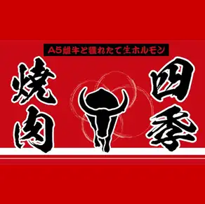 5名様テーブル