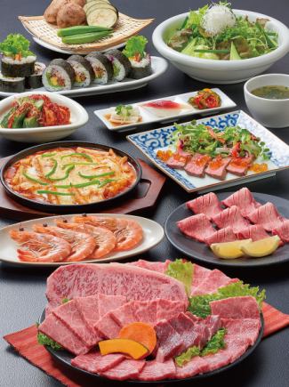焼肉宴会【 極 Kiwami 】 料理のみ 15品 7,000円