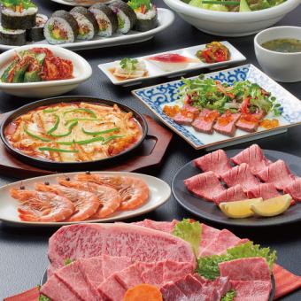 焼肉宴会【 極 Kiwami 】 生ビールもOK◎2時間飲み放題付　15品　9200円