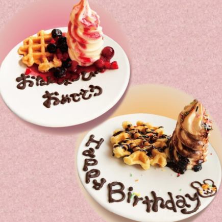 ◆前日までに要予約◆お祝い事に◎特製メッセージプレートプレゼント♪