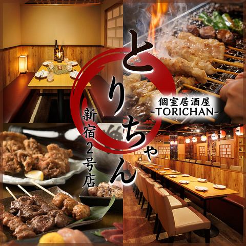 【新宿駅徒歩3分】個室完備◆本格派の和牛もつ鍋や自慢の九州料理を、特選地酒と嗜む