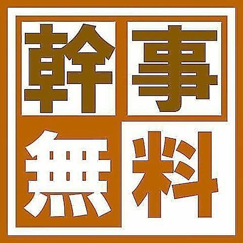 宴会に最適なクーポン多数