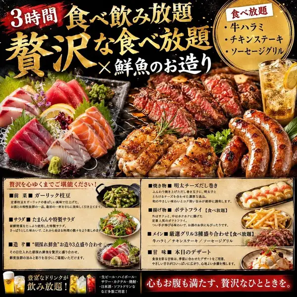 3280円で焼き鳥食べ放題！炭火の香ばしさが食欲をそそる人気コース！