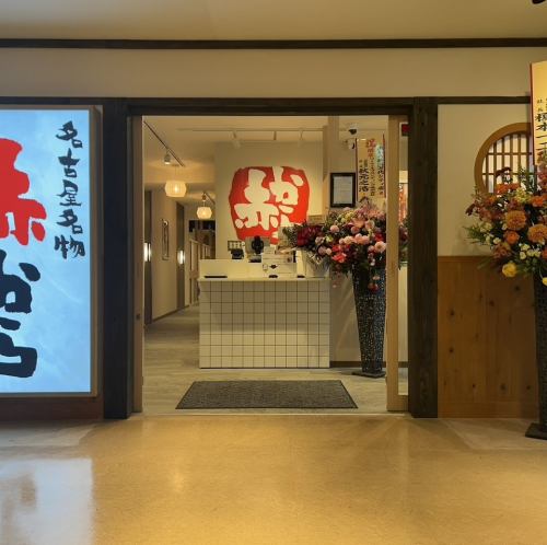 赤から万代店新規オープン