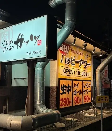 石巻あゆみ野駅 徒歩8分!看板が目印です!