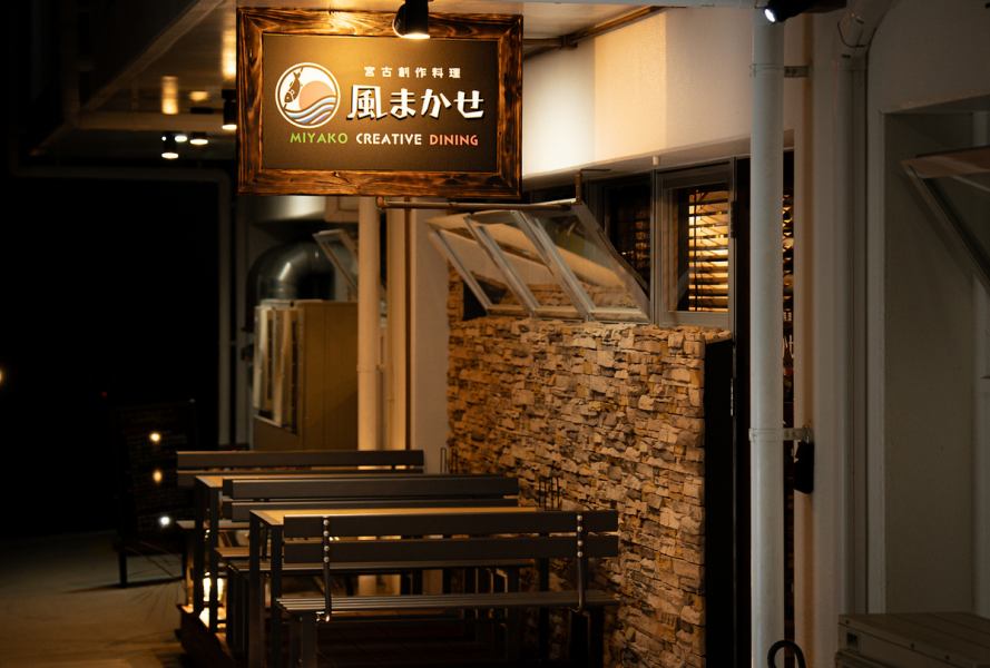 【宮古創作料理 風まかせ】囲炉裏焼き×イタリアン×和食を融合させた創作料理の居酒屋◎大人数での宴会や、デートや女子会・お一人様まで幅広いシーンでご利用いただけます。