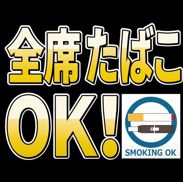 泉中央駅から徒歩4分!個室もご用意しております♪