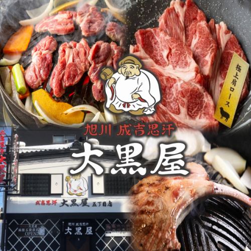 【90分飲み放題付き】羊肉6品全10品コース☆6490円(税込)