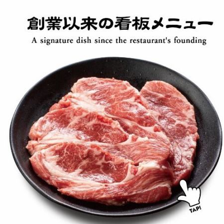生ラム成吉思汗