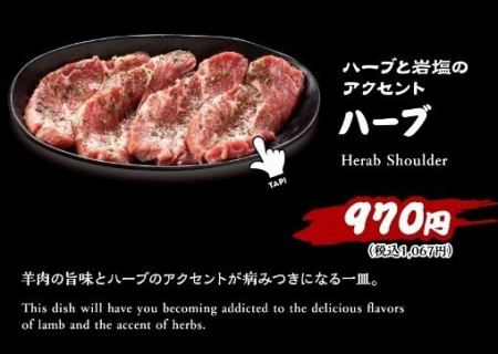 ハーブ