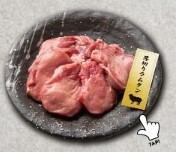 厚切りラムタン