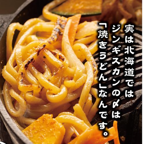 〆のジン鍋焼うどん