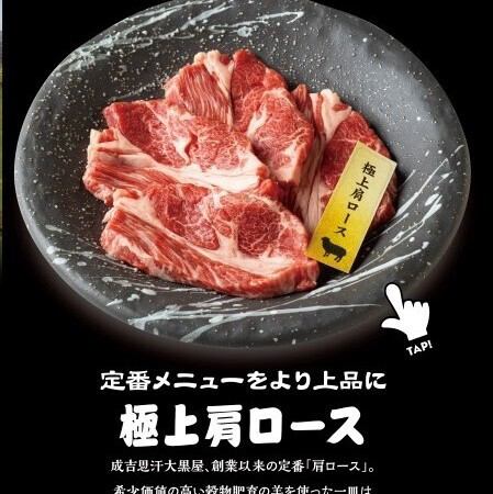 ★限量供应“上等肩胛里脊”