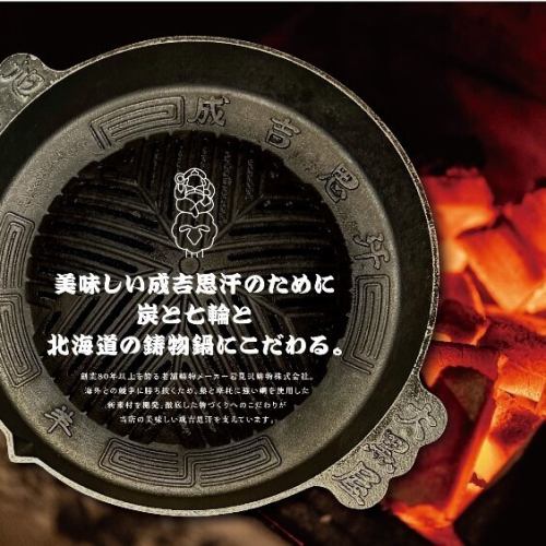 我们专营木炭、木炭烤炉和铸铁锅。