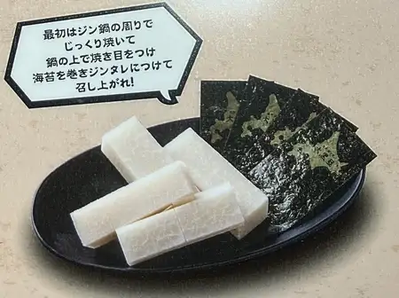 焼き餅（北海道産米）
