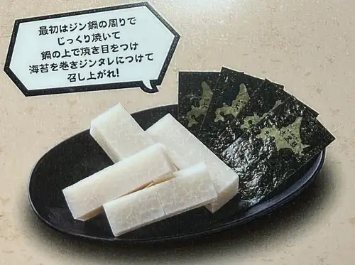 焼き餅（北海道産米）