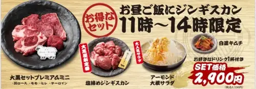 ランチセット