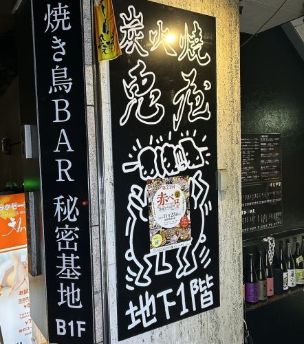 大人的秘密基地