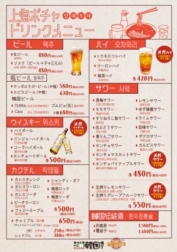 上海Pocha飲品菜單