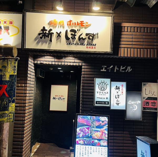 ”親戚がやっている焼肉屋”をコンセプトに、肩肘はらずに来れる焼肉屋を目指しています☆ぜひお気軽にご来店ください♪