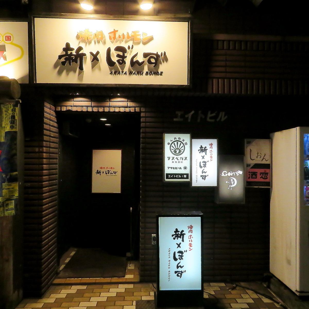 新なるぼんずすすきの路地裏店登場！