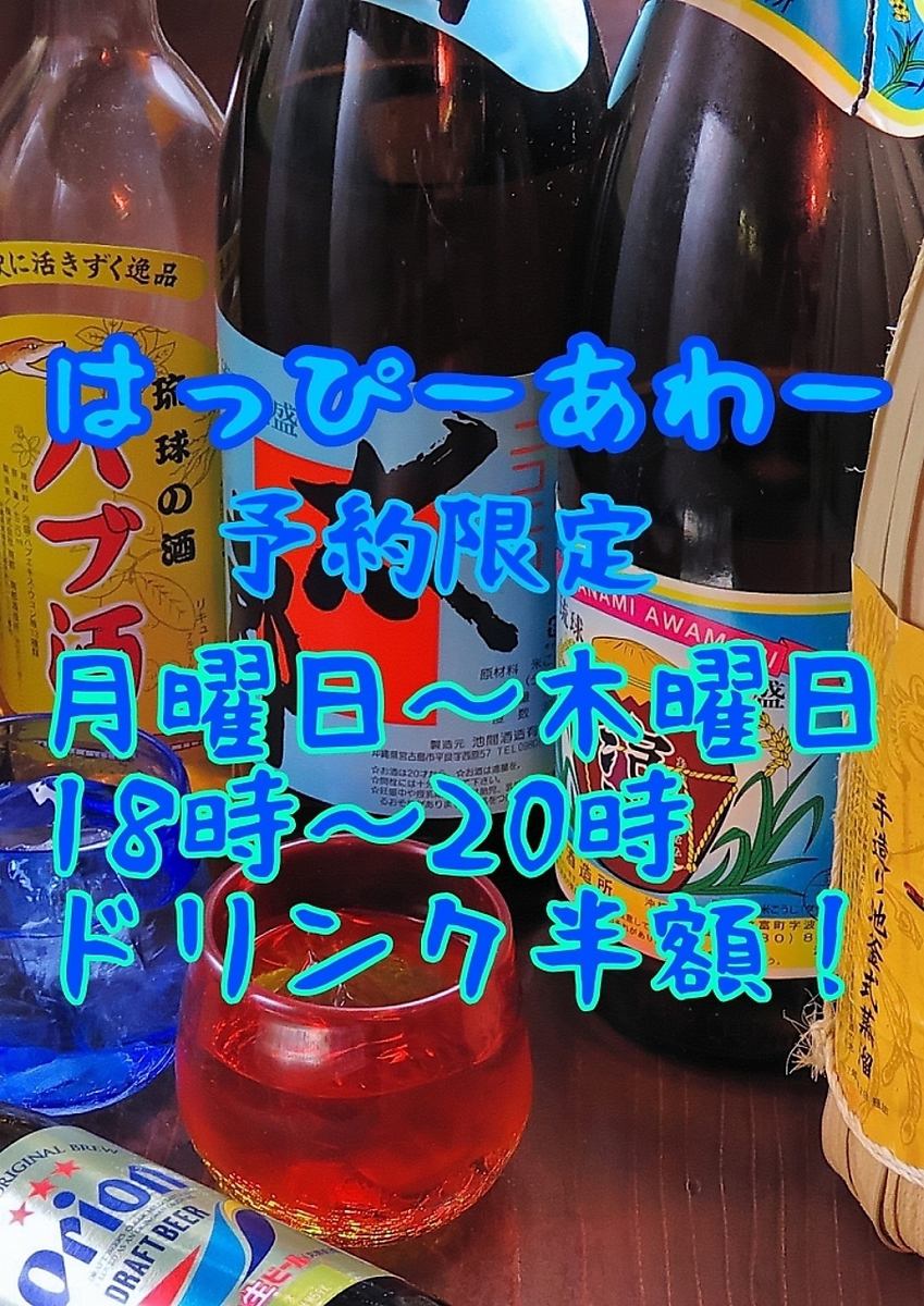 하이 사이! 아카사카에있는 은신처 오키나와 요리의 가게! 다음 2시까지 영업 중! ※ 연회 예약 OK!