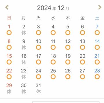 12月の営業日のお知らせです。