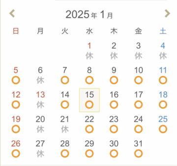 1月の営業日のお知らせです。