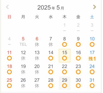 5月の営業日のお知らせです。